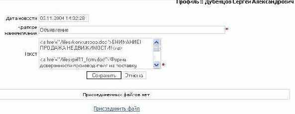 Новости системы