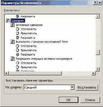Ограничения системы