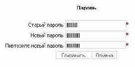 Пароль