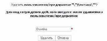 Предприятия