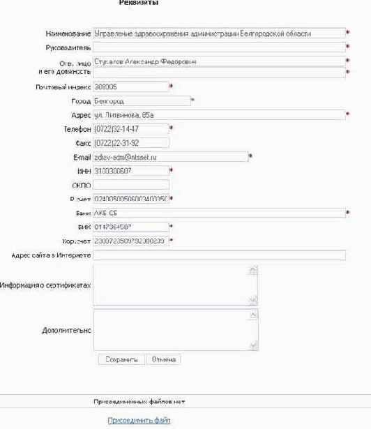 Реквизиты